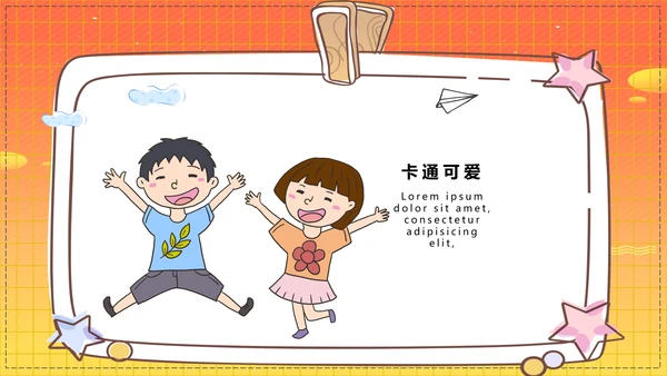儿童早教让孩子赢在起跑线上通用PPT模板