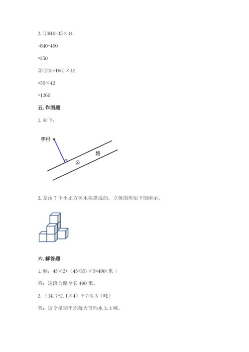 苏教版四年级上册数学期末卷（夺冠系列）word版.docx