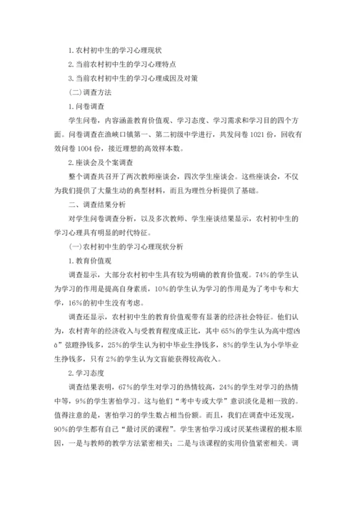 初中生社会实践报告(集合15篇).docx