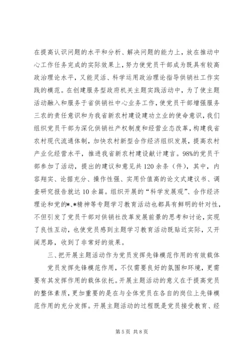 新党员教育工作思考.docx
