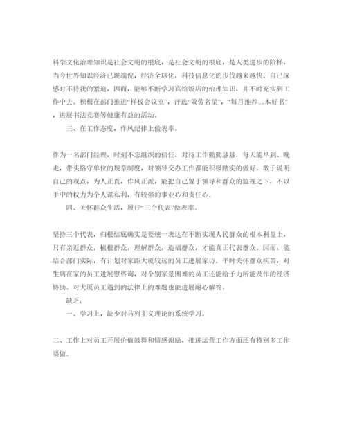 精编五篇预备党员自我鉴定参考范文.docx