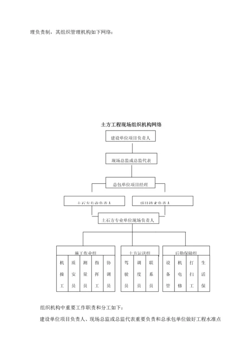 接桩综合施工专题方案.docx