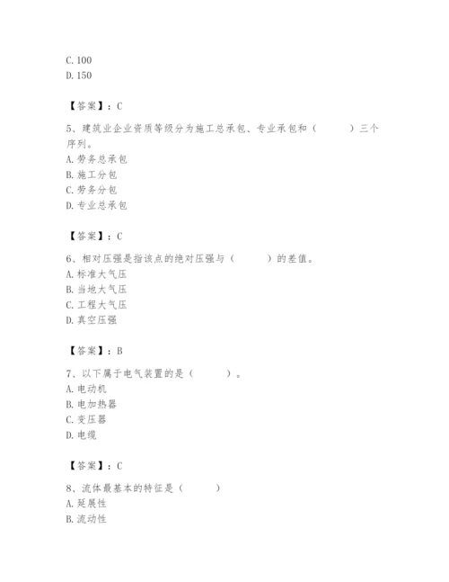 2024年施工员之设备安装施工基础知识题库（夺冠系列）.docx