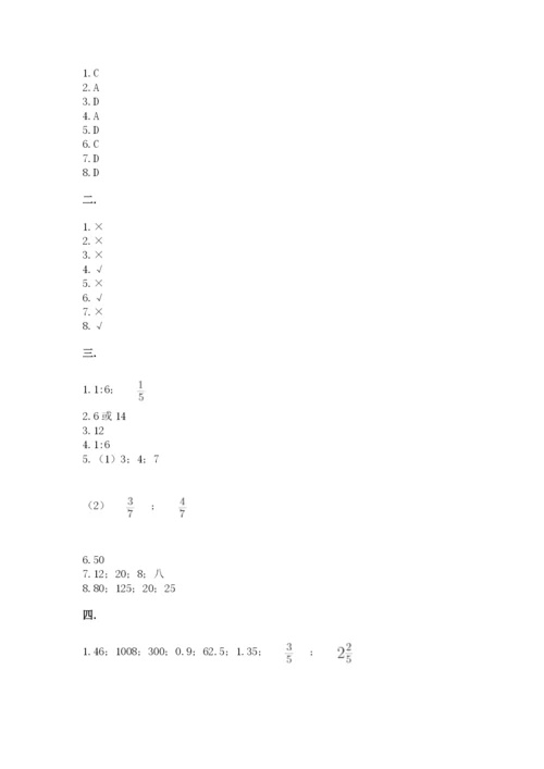 实用小学数学青岛版六年级下册期末测试卷标准卷.docx