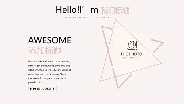 精美母婴童装PPT