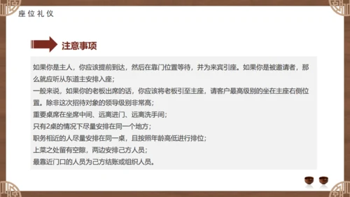 白酒文化，酒桌文化礼仪通用PPT模板