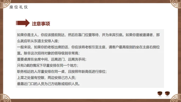 白酒文化，酒桌文化礼仪通用PPT模板