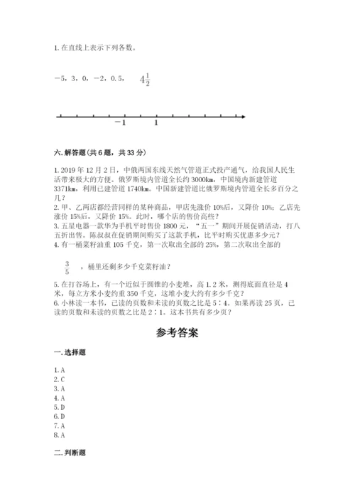 冀教版六年级下册期末真题卷含完整答案（全优）.docx