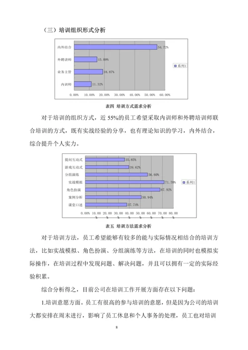 人力资源二级论文-人力资源管理如何利用培训提高企业的竞争力.docx