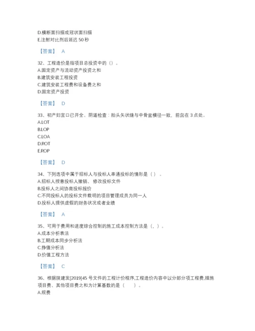 2022年江西省二级造价工程师之建设工程造价管理基础知识自测题型题库（各地真题）.docx