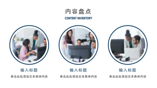 蓝色实景年度总结汇报ppt模板