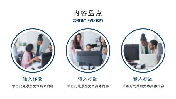 蓝色实景年度总结汇报ppt模板