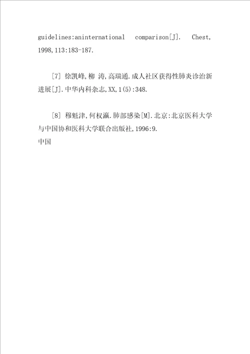 成人社区获得性肺炎细菌谱及耐药性分析