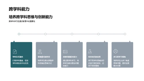 探索通识教育