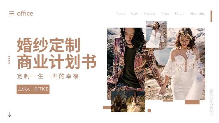 婚纱定制客片工作室商业计划书通用PPT模板