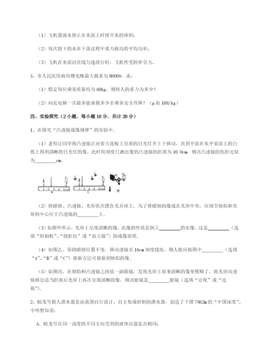 强化训练湖南长沙市铁路一中物理八年级下册期末考试专项攻克练习题（详解）.docx