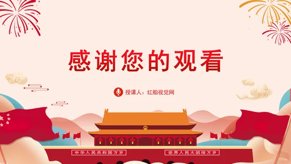 人民政协事业发展成就综述：画好团结奋进最大同心圆专题党课PPT