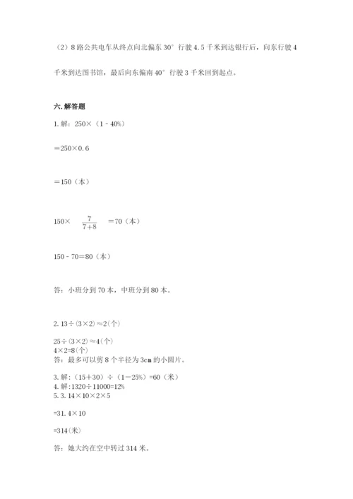 小学六年级数学上册期末考试卷及参考答案【实用】.docx