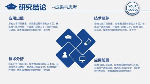计算机毕业答辩PPT模板