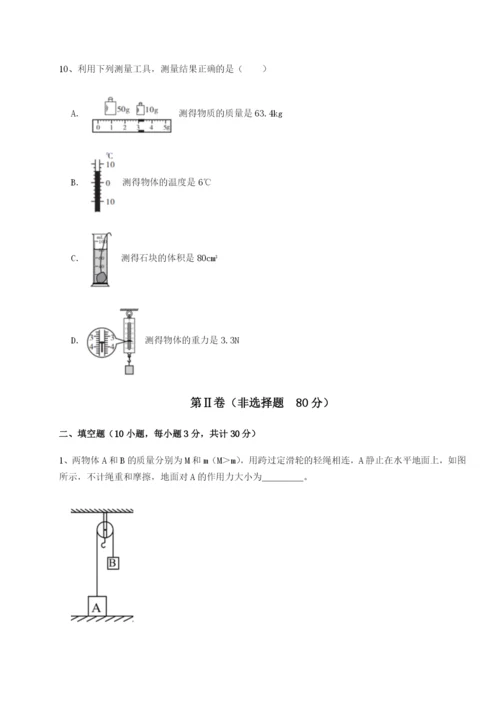 滚动提升练习安徽合肥市庐江县二中物理八年级下册期末考试专题攻克练习题（解析版）.docx