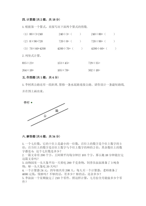 人教版四年级上册数学期末测试卷（a卷）word版.docx