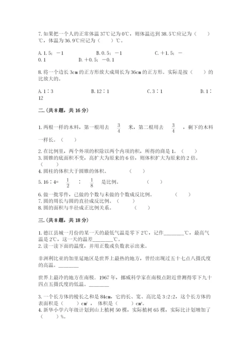 苏教版六年级数学小升初试卷含答案（b卷）.docx