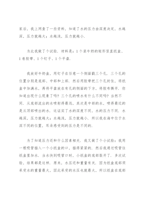 实用的小论文作文锦集九篇.docx