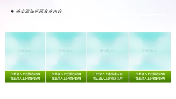 绿色清新共青团创建青年文明号PPT模板