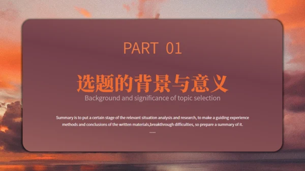 艺术色彩毕业论文答辩通用PPT模板