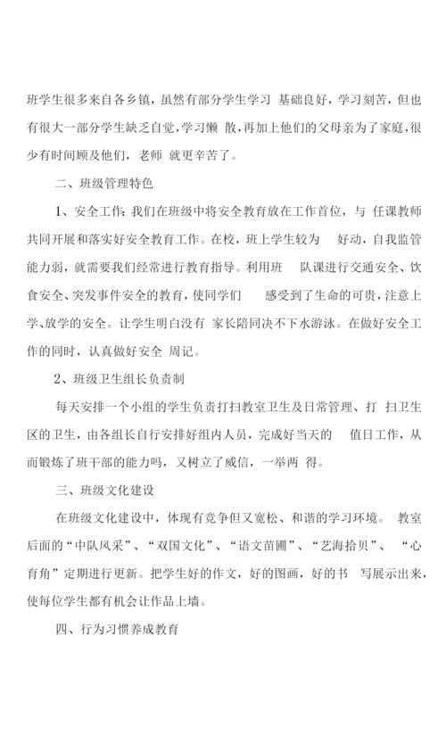 三年级班主任工作总结4篇.docx