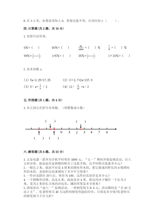 北师大版小学六年级下册数学期末检测试题及参考答案（完整版）.docx