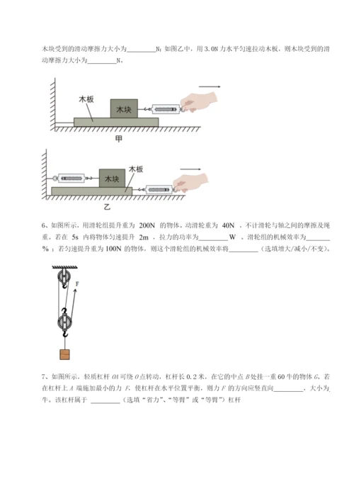 滚动提升练习河南郑州桐柏一中物理八年级下册期末考试综合练习试卷（详解版）.docx