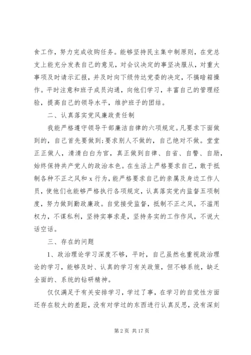 关于自我批评发言稿.docx
