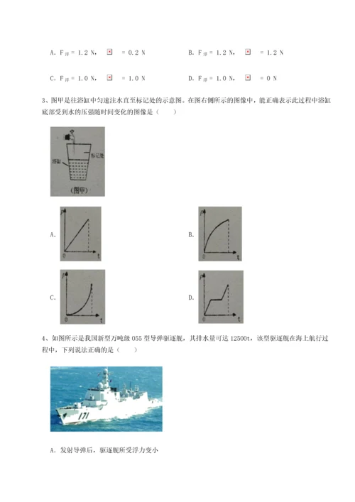 第四次月考滚动检测卷-乌龙木齐第四中学物理八年级下册期末考试专项训练试题（含解析）.docx