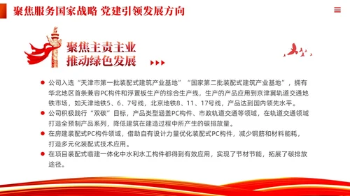 新时代新征程新伟业真抓实干推动高质量发展党课课件PPT党建
