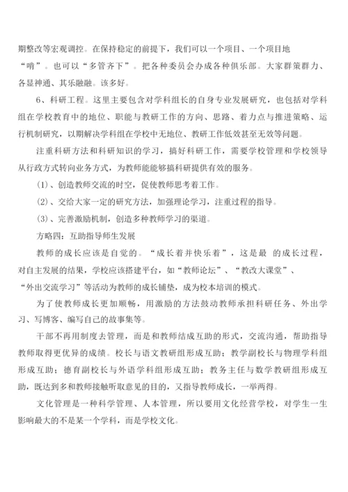 制度缺失的表现(2篇).docx