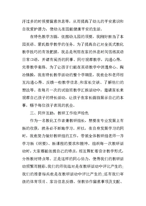 最新教师职称评定工作总结10篇