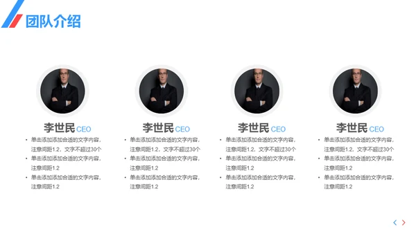 公司介绍企业宣传通用PPT模板