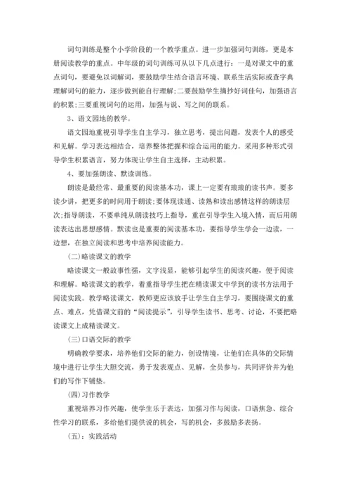 部编版七年语文教学个人工作计划5篇.docx