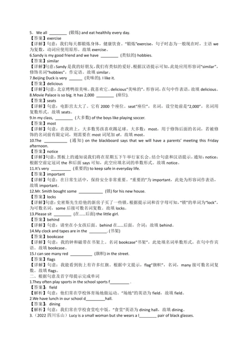 2024新人教版七年级英语上册第三单元精选练习题