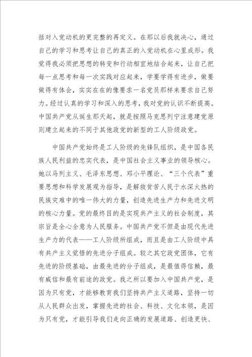 7000字自传范文
