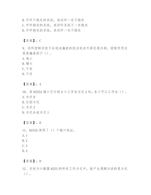 2024年国家电网招聘之自动控制类题库含答案【能力提升】.docx