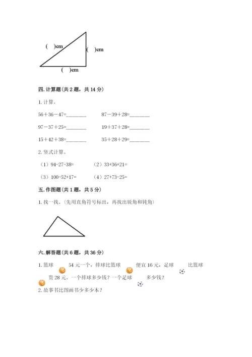 2022人教版二年级上册数学期中测试卷（考试直接用）.docx