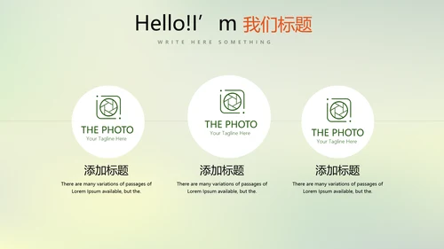 温暖温馨感恩主题班会动态PPT