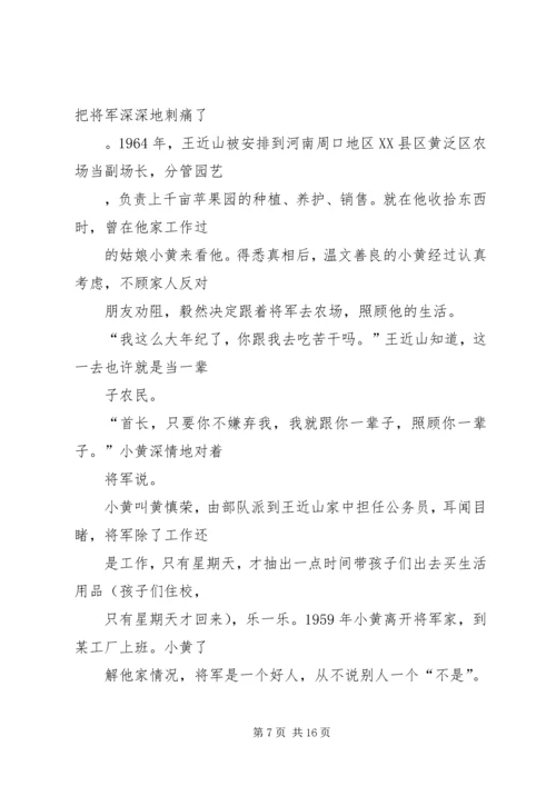 学习心得李云龙 (3).docx