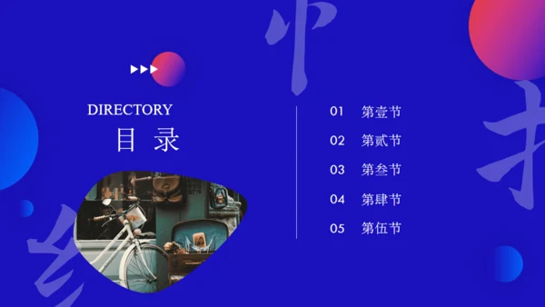 惜落花随风诗情画意通用PPT模板