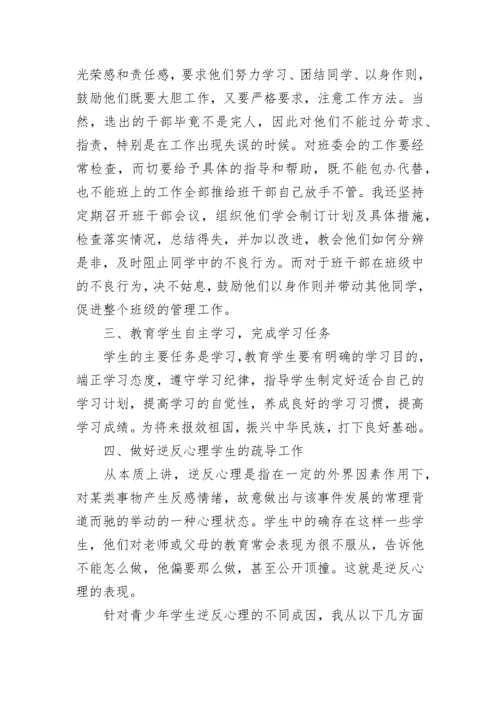 关于心理健康培训心得体会优秀范文.docx