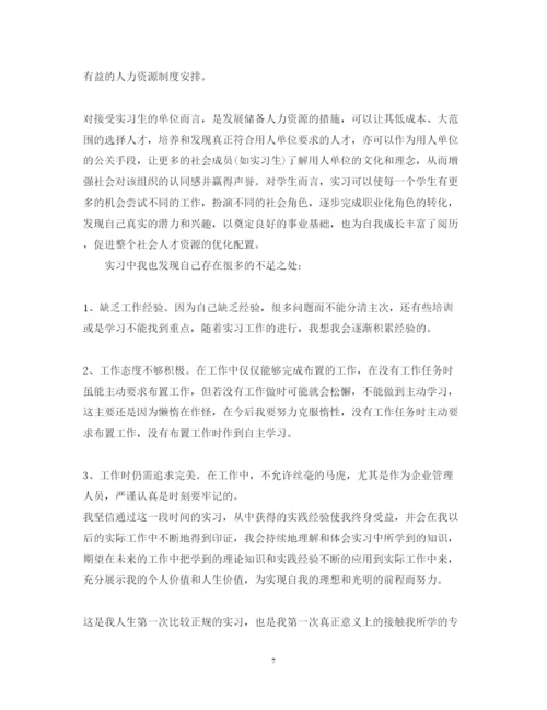 精编大学生暑假实习心得体会范文.docx