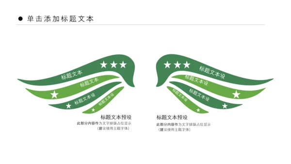 绿色清新亲子游活动策划快乐一家人PPT模板