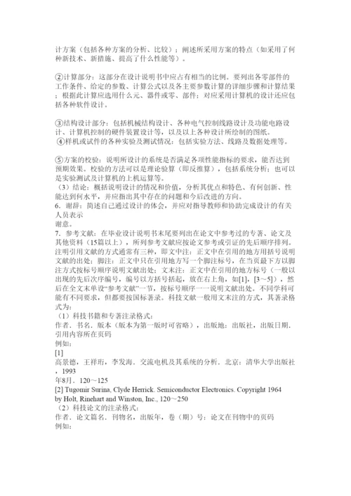 【精编】本科毕业论文谢辞3)篇.docx